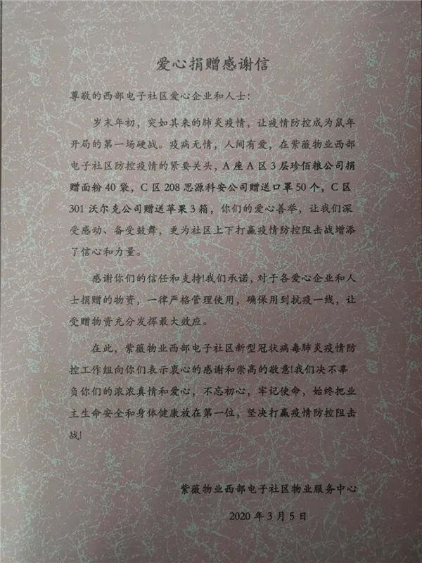 1584409833868862.jpg 微信图片_20200317094748.jpg
